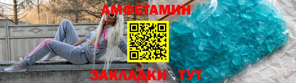 Amphetamine 98% Малгобек