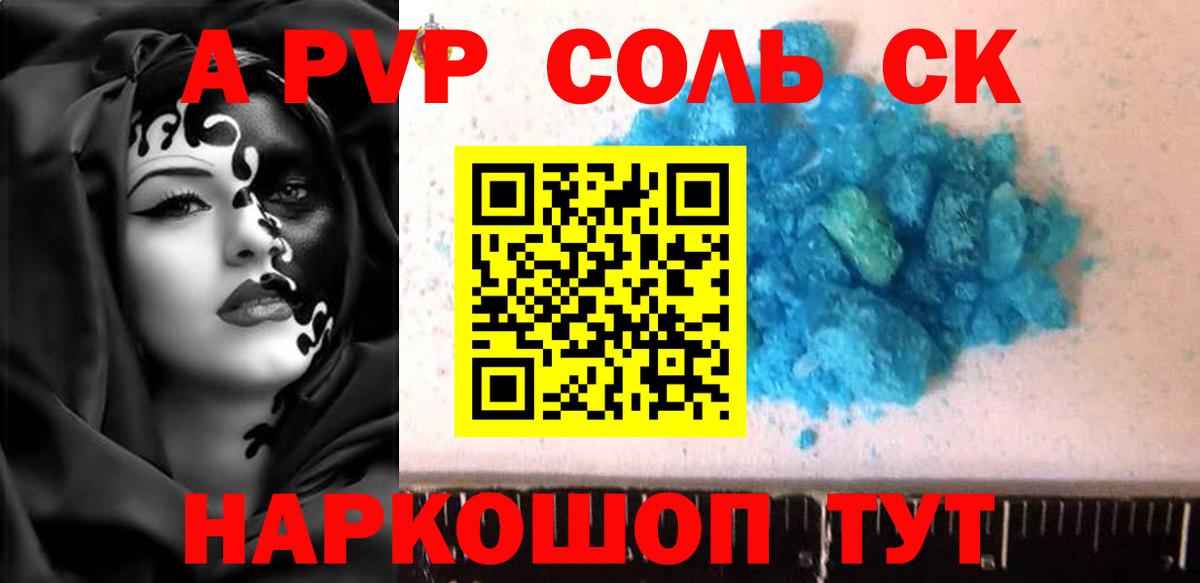 А ПВП Crystall Малгобек