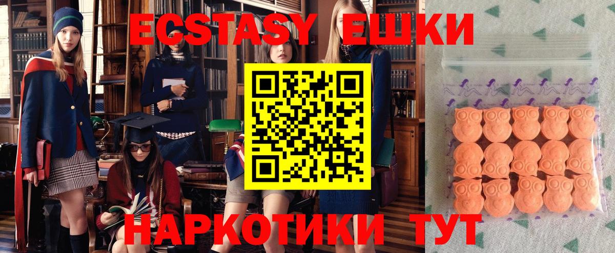 ЭКСТАЗИ 280 MDMA Малгобек