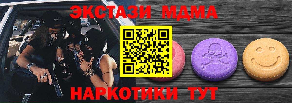 ЭКСТАЗИ Cube  Вход с VPN  Экстази XTC  Малгобек 