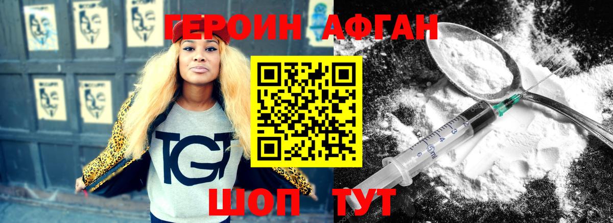 Героин  Вход с VPN  Малгобек  Героин герыч 