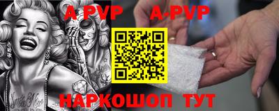 альфа пвп VHQ Старая Купавна