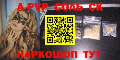 альфа пвп VHQ Старая Купавна