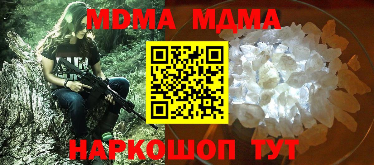 MDMA VHQ Малгобек