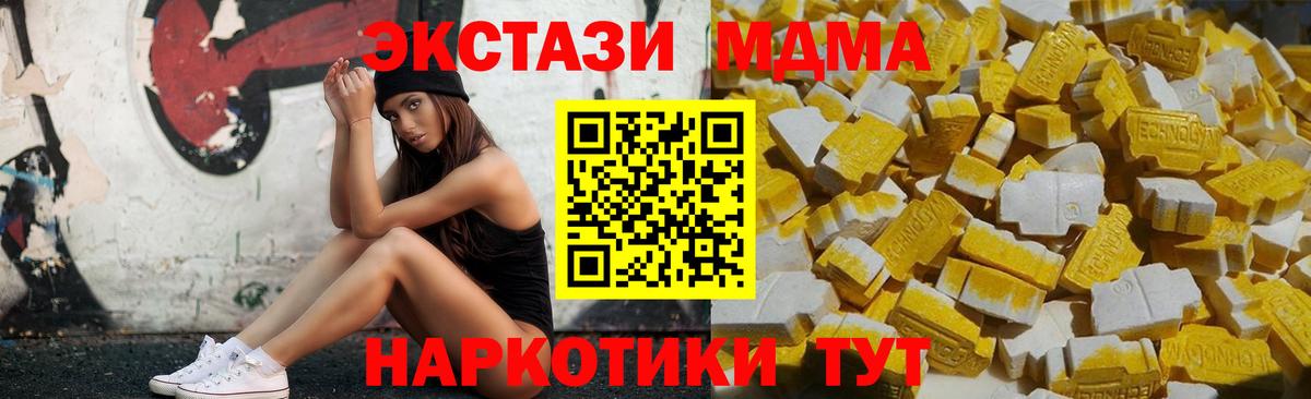 MDMA кристаллы  Вход с VPN  Малгобек 