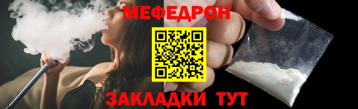 МЕФ кристаллы  МЯУ-МЯУ 4 MMC  Вход с VPN  МЯУ-МЯУ  Малгобек  Мефедрон 