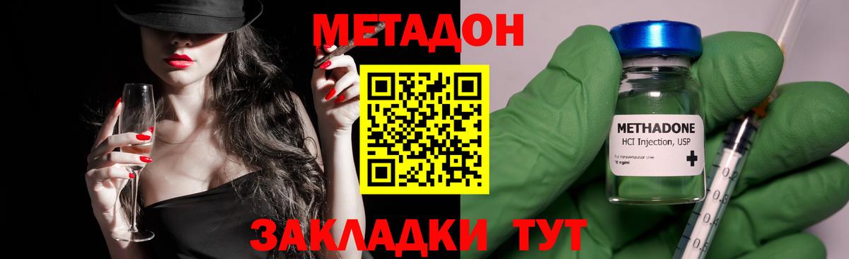 Малгобек  МЕТАДОН белоснежный  Вход с VPN  Метадон белоснежный 