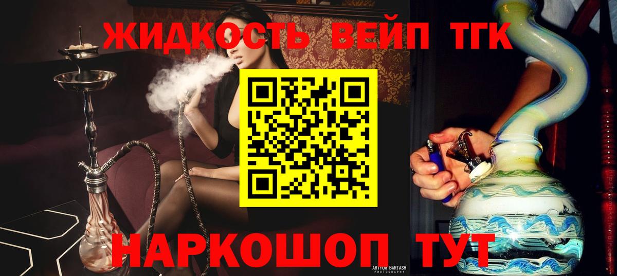 Дистиллят ТГК концентрат Малгобек