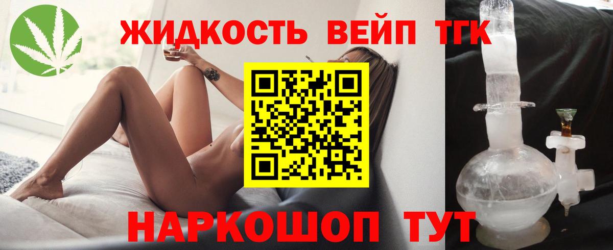 купить наркоту  Дистиллят ТГК Wax  Вход с VPN  Малгобек  Дистиллят ТГК концентрат 